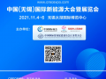 日程发布-第十三届无锡新能源展会亮点一览