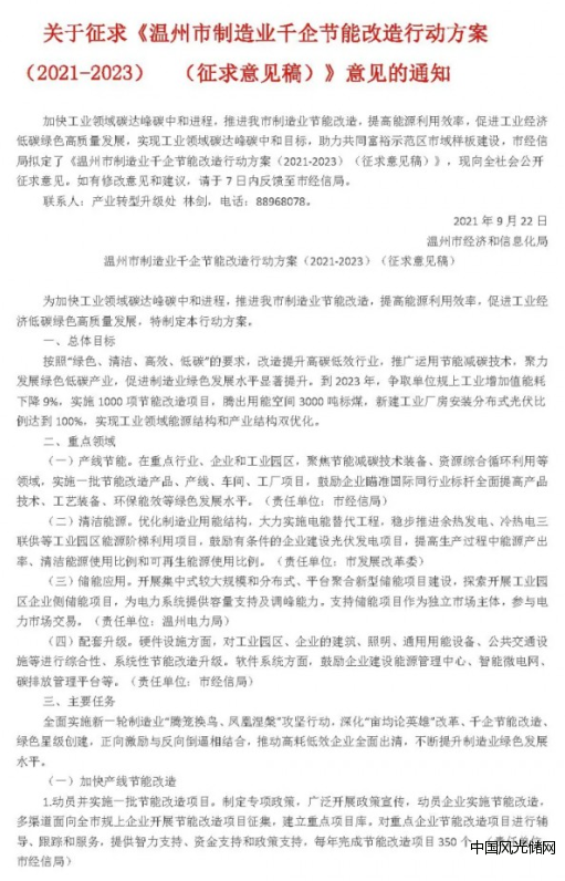 QQ截图20211020135143