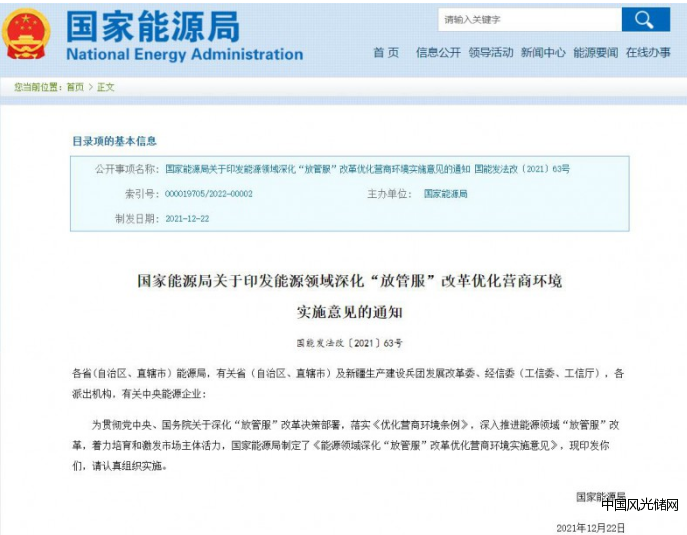 QQ截图20220112113522