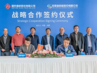国轩高科与皖能股份签订战略合作协议