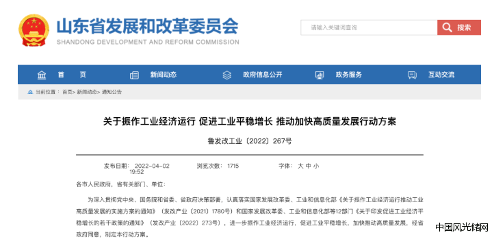 QQ截图20220414183945