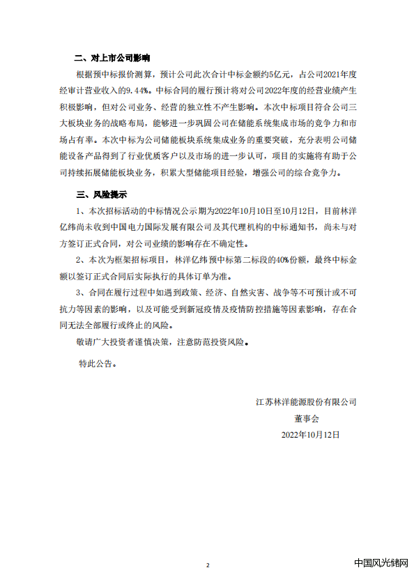 电力国1