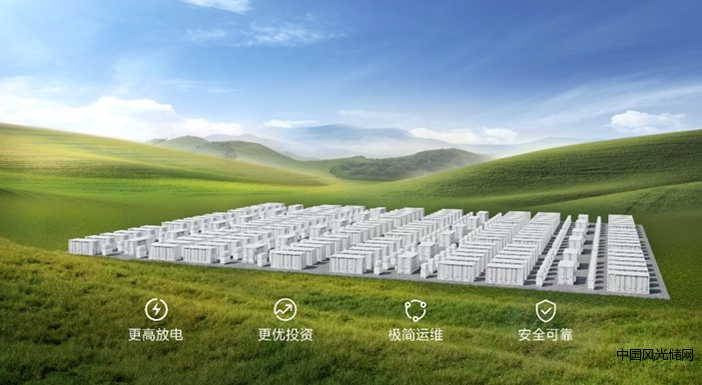 储能方案1