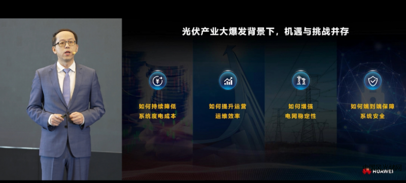 华为
