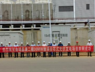30MW!曲靖晶澳二期屋顶分布式电站项目顺利并网发电